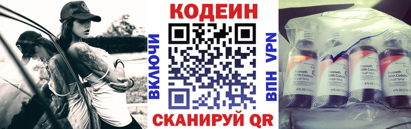 Кодеиновый сироп Lean Purple Drank  Купить закладки  Ардон 