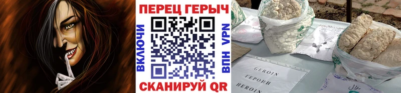 ГЕРОИН гречка  Купить где  Ардон 