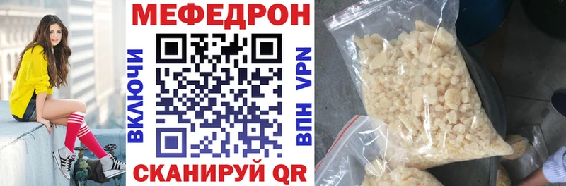 МЕФ мяу мяу  Купить  Ардон 