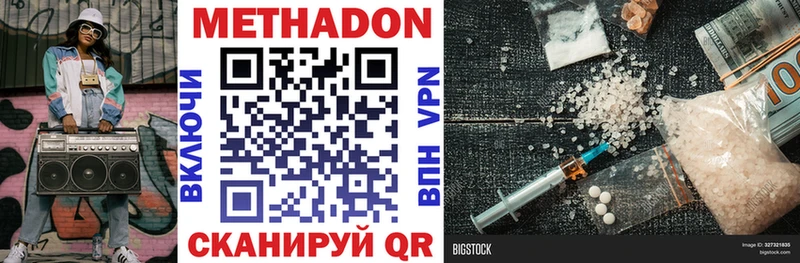 МЕТАДОН methadone  Купить где  Ардон 